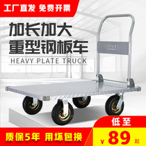 Moving treasure flatbed truck steel plate cart cart trailer pull light sound push truck folding household