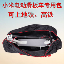 Folding electric scooter bag 8 inch 10 inch millet shoulder portable bag ground high speed rail pedal vehicle bag