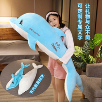 New year gift big dolphin doll pillow doll clip leg accompany sleeping baby inner container cleaning plush plush toy