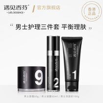 Hong Kong meets Xiangfen Mens Amino acid facial cleanser Exfoliating scrub Oil control exfoliating Moisturizing special
