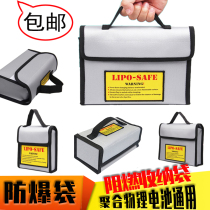 Model airplane lithium battery explosion-proof bag portable large-capacity fireproof flame retardant battery protection storage bag size number