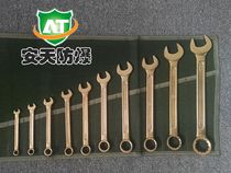 Explosion-proof tools Explosion-proof copper alloy plum nut dual-use wrench 9-piece set of Antian explosion-proof