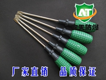 Antian explosion-proof explosion-proof tool explosion-proof screwdriver aluminum bronze alloy screwdriver
