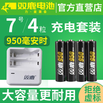 Double Deer No 7 battery 950 mAh rechargeable battery Ni-MH No 7 mouse keyboard remote control toy 2 pcs