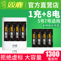Shuanglu No 5 Rechargeable battery No 7 Universal Rechargeable Battery Charger Set No 5 Rechargeable No 7 Ni-MH large capacity rechargeable battery