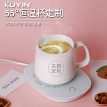 KUYIN Nuannuan 55℃degree constant temperature cup custom photo text automatic insulation heating coaster Hot milk artifact C