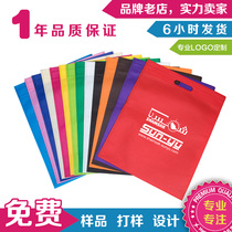 Non-woven bag customized logo environmentally friendly shopping bag printing enterpriseExhibitionEvent giftBag customized distribution