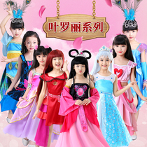 Halloween Ye Lorizina costume Wang Mo Chen Sisi clothes Ice Princess live suit Feiling Peacock dress