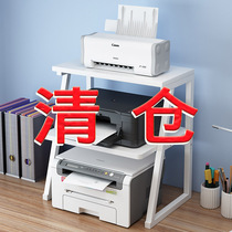Printer shelf Desktop double-layer copier shelf Multi-function office desk host small storage rack