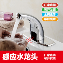 Intelligent automatic electronic single cooling heat induction faucet automatic infrared sensor wash basin faucet