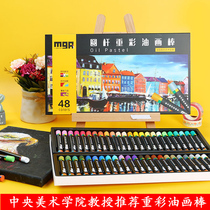 Morning light heavy color oil painting stick 24-color round rod crayon 36-color kindergarten baby painting stacked color graffiti heavy color wax pen 48-color student professional art painting coloring pen heavy color oiling stick set