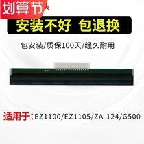 Suitable for Kecheng GODEX G500U barcode printer print head EZ-1100 1105 ZA-124-U thermal label printer printing pin