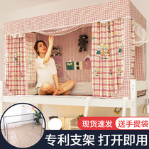 Japanese students do not install college dormitory bed curtain mosquito net integrated girl upper bunk shade curtain