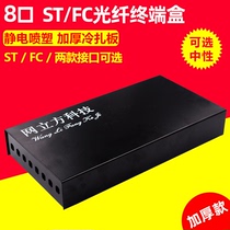 Net cube 8 ports FC ST thickened optical fiber terminal box junction box connection box fusion box optical cable terminal protection box terminal box universal national standard terminal box optical fiber filament tray small