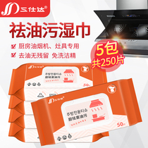 Sanshida kitchen with wet wipes to remove heavy oil wet paper towel 50 pieces X5 pack range hood special oil wet paper towel