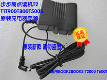 Backgammon point reader T500ST800T900T2T1T2000 BOOK3 original charger adapter power supply