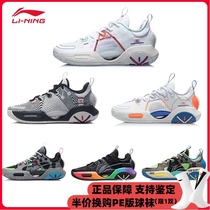  Li Ning Wade 9 V1 5 rebound shock-absorbing basketball shoes pride cotton candy color pelican mens low-top