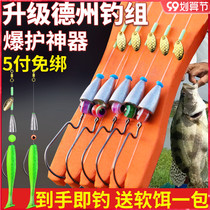 Tie the finished Dezhou fishing group finished Luya line group perch Mandarin fish T tail soft bait fake bait crank hook bullet lead hook