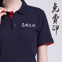 Polo shirt custom T-shirt cultural advertising shirt printed logo embroidery short sleeve lapel collar work clothes custom enterprise work clothes