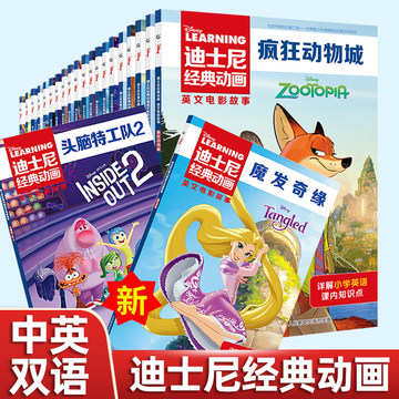 疯狂动物城英文书-疯狂动物城英文书促销价格、疯狂动物城英文书品牌- 淘宝