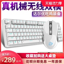 SF Dal You Wrangler EK810 wireless 2 4G wired Type-C dual-mode computer mechanical keyboard mouse set Game office computer typing special blue axis Black axis Tea axis Red axis