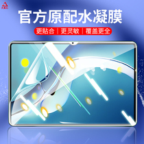 Huawei matepad11 Tempered Water Condensation Film matepadpro Paper Film 12 6 Inch 10 8 Original 10 4 Screensaver v7pro Soft Film v6 Anti-Fingerprint Blue Light