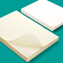 Draft paper Draft paper Free mail Students use thickened white paper to play papercraft paper Calculation paper Beige blank papercraft paper to play herbs College students and primary school students mathematical verification Dowling Paper