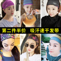 Anti-sweat and anti-sweat fitness hair band sports headband running yoga mens elastic headband sweat-absorbing wide-edge hair band female headscarf
