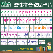 Magnetic Chinese Pinyin Card with Tone vowels Early Numbers Learning English Teaching Aons Magnet Blackboard Magnetic Paste