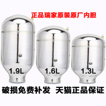 Ruijia original RKA-SP-AP-P insulation pot special vacuum glass thermos bottle inner tank thermos bottle bile