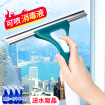 Glass wiper Household window cleaning tool Double-sided water spray brush Professional cleaning glass window cleaner