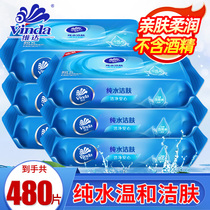Vinda wet wipes Household sterilization wet wipes Sanitary wet wipes Large pack Clean yin and private wet wipes 80 pieces*6 packs
