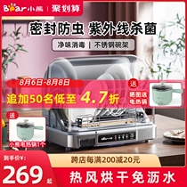 Bear disinfection cupboard Household small desktop mini kitchen tableware UV chopsticks disinfection machine dryer