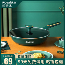 Rongshida Maifanshi pan frying pan pancake pot gas stove special for non-stick pan household non-stick wok