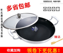 Special tableware Commercial non-stick frying pan binaural pan Dry pot stew pot Increased non-stick pan Induction cooker special