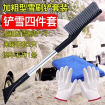 Car snow removal shovel ice snowplow shovel Snow scraper artifact Defrost glass snowblower winter tool brush