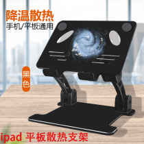 Flat Eating Chicken Bracket Liftable Folding Cooling Radiators iPad Painting bracket Tablet flatscreen Metal ipadpro12 9 Inch Desktop Learning Net Class Eating Chicken game Stent
