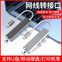  Network cable adapter Suitable for Apple mac Huawei computer matebook14 Network cable converter 13 notebook USB Gigabit adapter Notebook conversion network port Network broadband Ethernet device