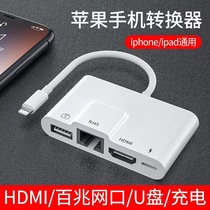 Applicable to Apple 12 mobile phone cable adapter 11promax connected to wired network Internet converter Gigabit interface