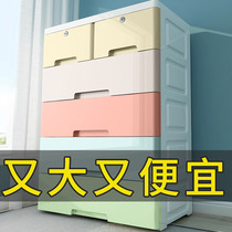 King-size thickened plastic storage box Drawer storage cabinet Multi-layer locker Household clothes finishing box