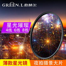 GreenL Grill ultra-thin adjustable Starlight mirror 4 6 8-Wire star Mirror for Canon Sony filter 40 5 52 55 58 67 72 77 82