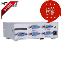 Original Maxtor MT-1504VGA distributor 1 in 4 out computer monitor projection TV