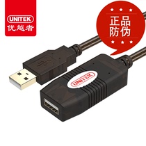 Brand New superior Y-250usb extension cord camera 2 0 signal amplification extended cord computer laptop 5m