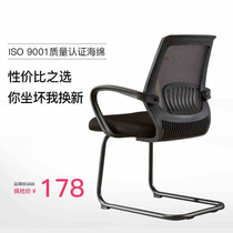 Office furniture office chair bow type without pulley simple modern conference room chair staff chair computer chair