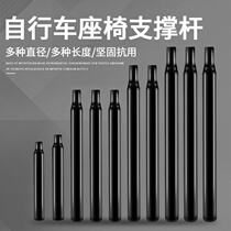 Childrens mountain bike sitting tube folding car children saddle lever seat tube 25 4 27 2 28 6 long