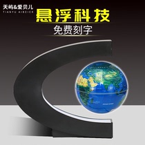 Tianyu Maglev Globe High-end 3d Stereo Suspension Intelligent Childrens Enlightenment Toys Luminous Constellation Lights Students with Junior High School Prizes Desk Ornaments Living Room Decoration