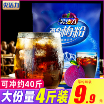 Xian sour plum powder sour plum soup powder raw material package Ebony plum juice specialty wholesale juice instant brewing beverage