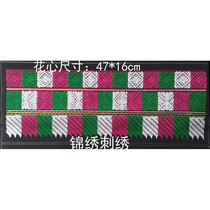 Guangxi Minority Figure Press Embroidery Piece Miao Embroidery Embroidery Embroidery DIY package clothing accessories
