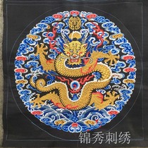 Qing Dynasty official clothing dragon robe mens first civil official group dragon embroidery embroidery embroidery patch