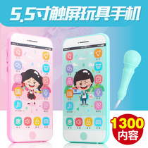 Childrens toy telephone simulation girl baby puzzle early education baby music mobile phone can bite boy Small